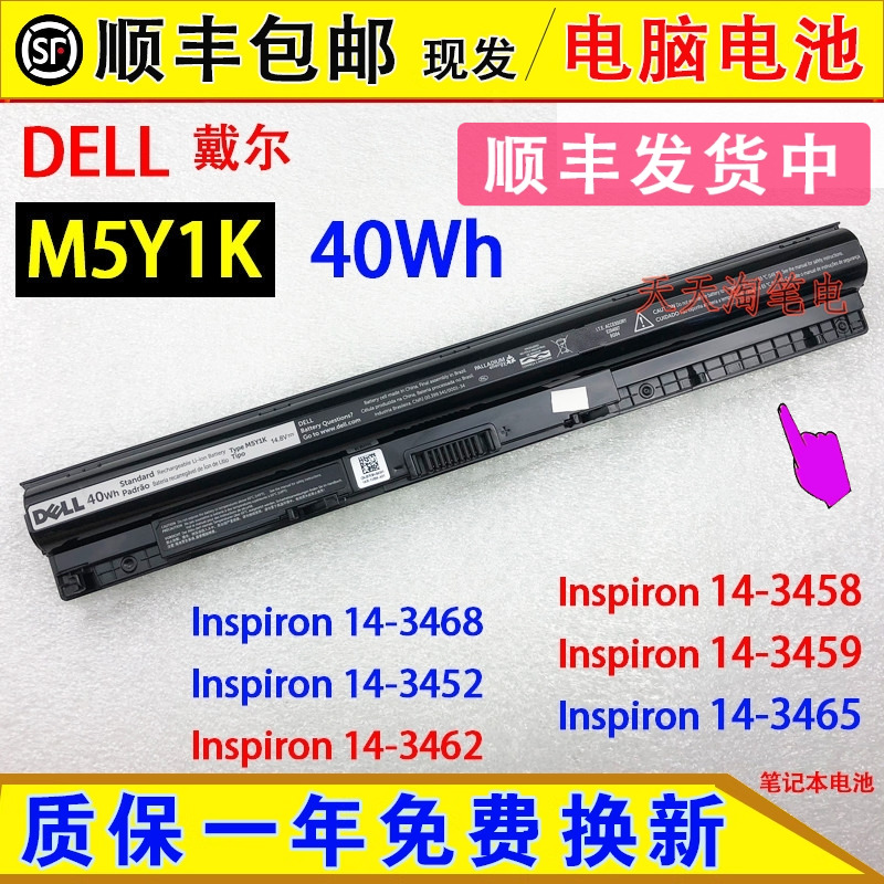 原装戴尔灵越Inspiron 14-3458 3459 3462 3465 3468笔记本脑电池