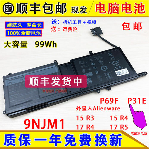 适用戴尔DELL外星人Alienware15R3 R4 17R4 R5 P31E电脑电池9NJM1