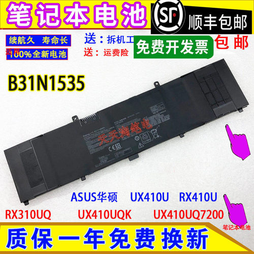 适用ASUS华硕UX410U RX410U RX310UQ UX410UQK/UQ7200d笔记本电池