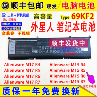 戴爾DELL外星人M15 原裝 M16R1筆記本電腦電池 M17
