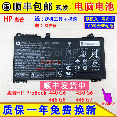 原装惠普HP ProBook 440 G6,450 G6,445 G6,445 G7笔记本电脑电池