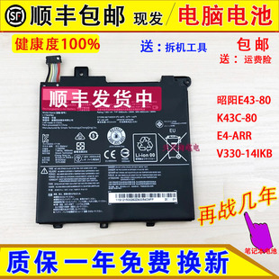 ARR V330 14IKB筆記本電池 K43C 適用聯(lián)想Lenovo昭陽(yáng)E43