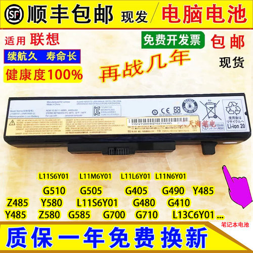 适用联想Y485 G510 Z580 G585 G700 G710 L13C6Y01笔记本电脑电池