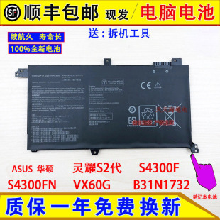适用ASUS华硕灵耀S2代 S4300F S4300FN VX60G B31N1732笔记本电池