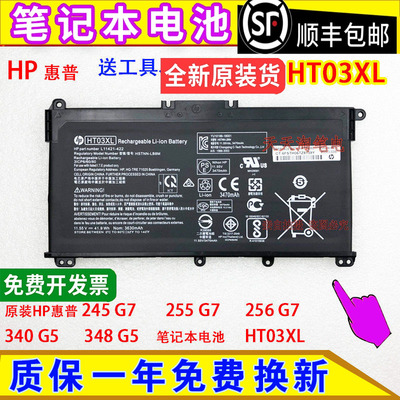 原装HP惠普245/255/250/256 G7 340/348 G5 14Q-CS电脑电池HT03XL