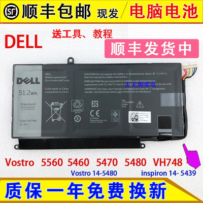 原装戴尔Vostro 5560 5460 5470 5480 14- 5439 VH748 笔记本电池
