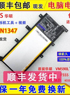 硕VM590L X555 K555 F555 X555LN A555LD K555LA笔记本电