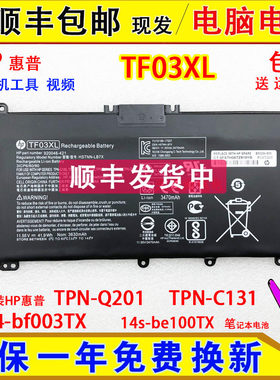 全新适用HP惠普TPN-Q201/C131 14-bf003TX 14s-be100TX笔记本电池