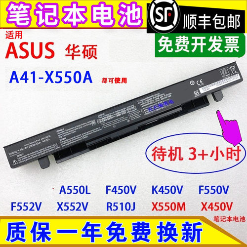 适用华硕 A550L F450V K450V F550V F552V X552V R510J笔记本电池