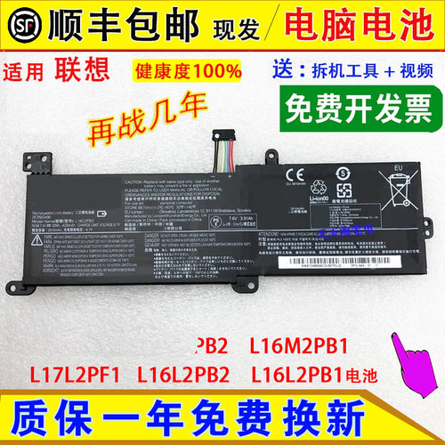 适用联想小新潮5000 L16M2PB1/B2 L17L2PF1 L16L2PB2/B1电脑电池