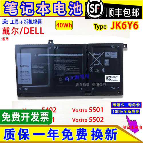原装Dell戴尔成就笔记本电脑电池