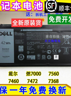 原装DELL戴尔灵越14燃7000 7560 7460 7472 7368 WDX0R笔记本电池
