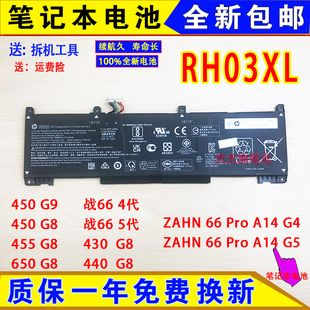 重装HP惠普ProBook 440/450/455/430/650 G8 Notebook PC电脑电池