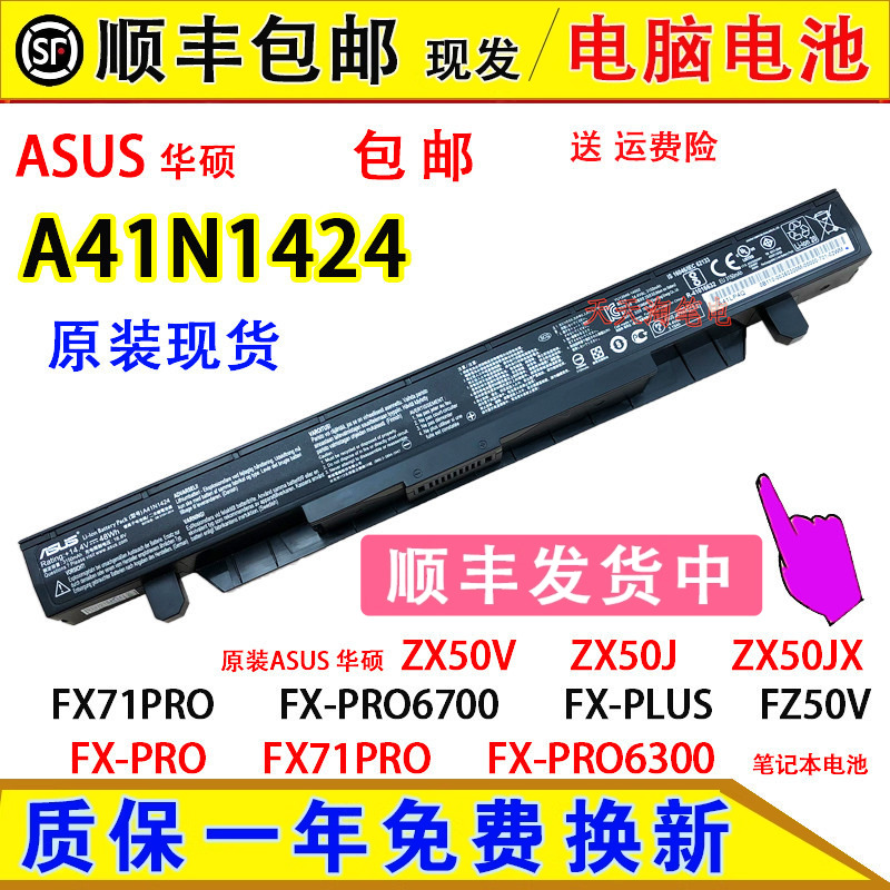原装华硕 ZX50J ZX50JX ZX50 GL552JX GL552V A41N1424笔记本电池