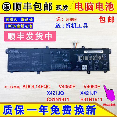 适用华硕V4050F V4050E ADOL14FQC X421JQ/JP C/B31N1911电脑电池