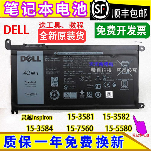 原装dell戴尔电脑电池