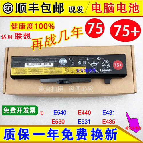 原装Lenovo联想笔记本电池
