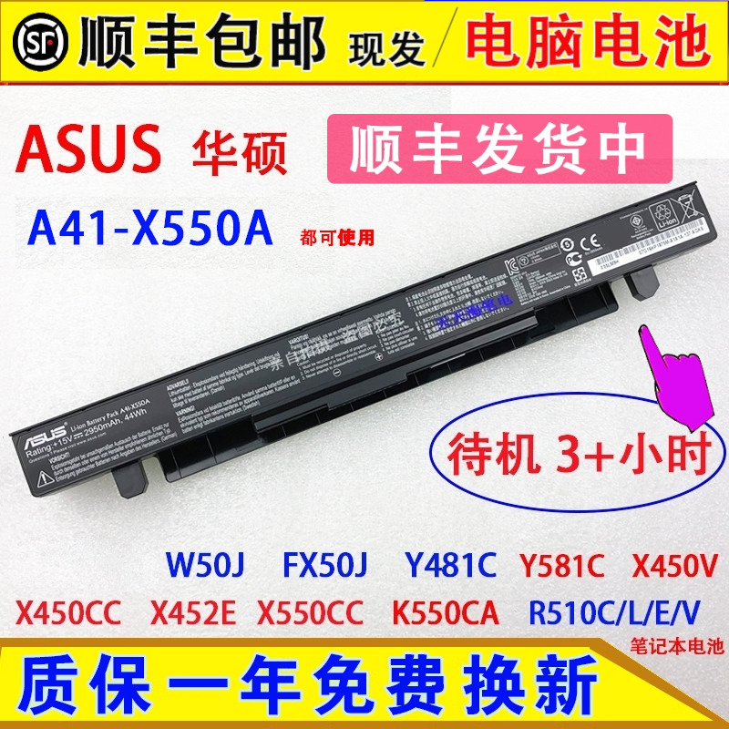 原装ASUS华硕X450CC X452E X550CC K550CA R510C/L/E/V笔记本电池