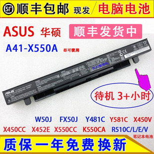 X550CC V筆記本電池 原裝 X452E R510C ASUS華碩X450CC K550CA