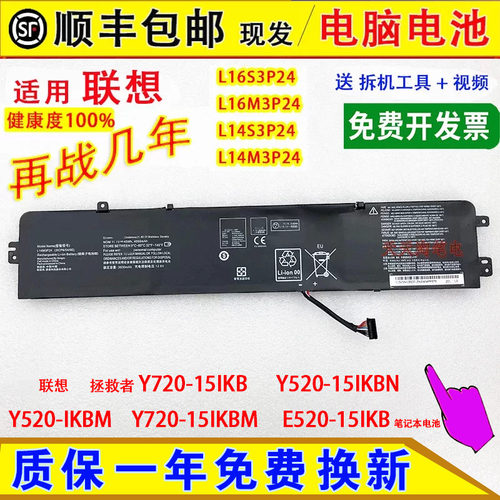 适用联想Legion R720/Y520/E520-15IKBN/IKBM/IKB/IKBA笔记本电池