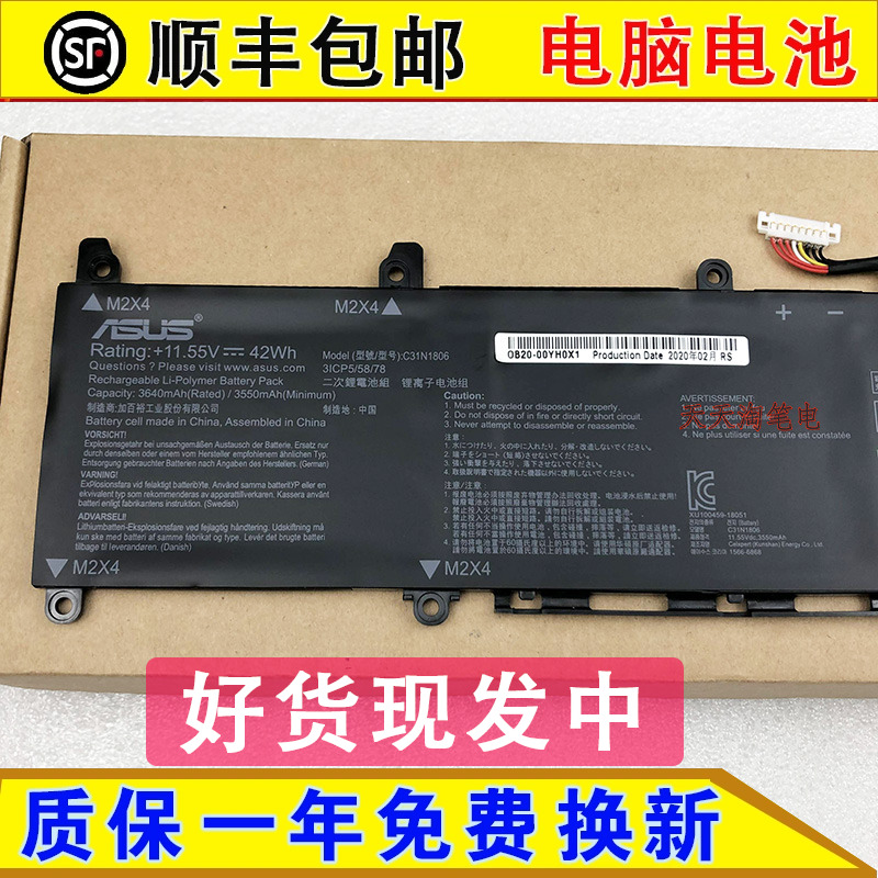 原装华硕ADOL13U ADOL13F 爱豆13寸 S330FA/UA笔记本电池C31N1806