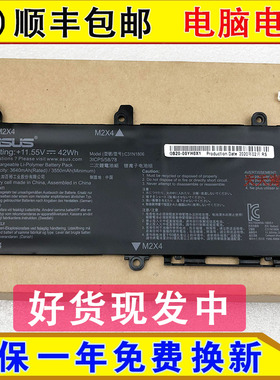原装华硕ADOL13U ADOL13F 爱豆13寸 S330FA/UA笔记本电池C31N1806