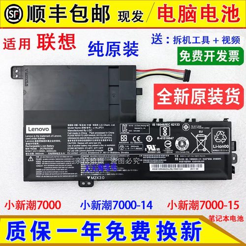 适用联想L15M2PB1 L15L3PB0 L15M3PB0 L15C2PB1 L14M2P21电脑电池