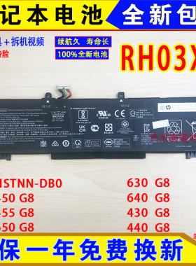 原装HP/惠普 ProBook 630 640 650 G8 RH03XL HSTNN-DB0B电脑电池