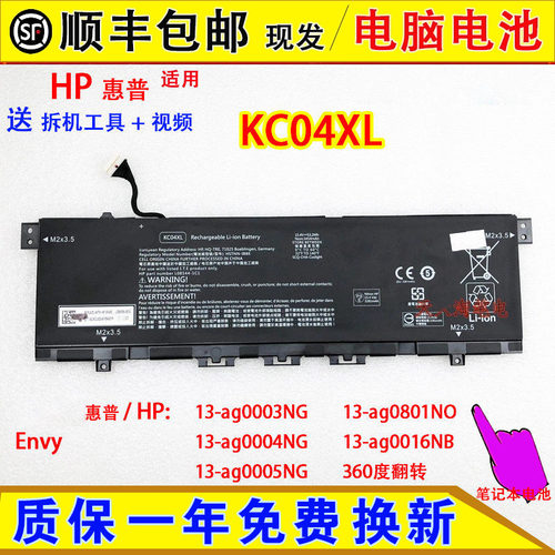 适用HP惠普 13-aq1014TX 13-ag0003NG/ag0004/0005NG电脑池KC04XL