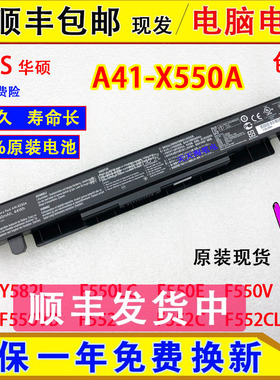 SUS华硕 Y582L F550LC/E F550V/VB F552 F552C/CL笔记本电