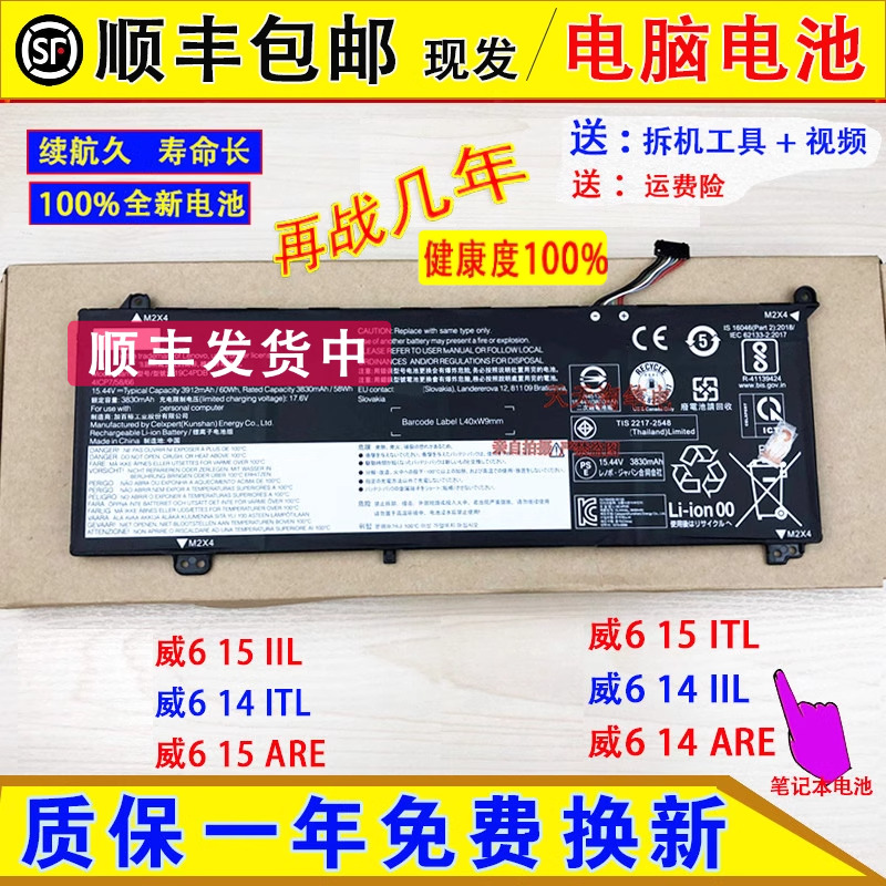 适用联想Lenovo ThinkBook 15 G2 ITL电脑扬天威6 2021笔记本电池