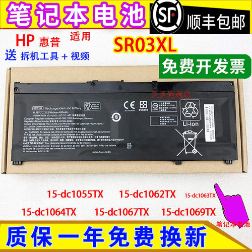 适用惠普15-dc1055TX 15-dc1062/1063/1064/1067/1069TX 电脑电池
