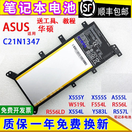 适用ASUS华硕 X555Y X555S A555L W519L X554L R556L笔记本脑电池