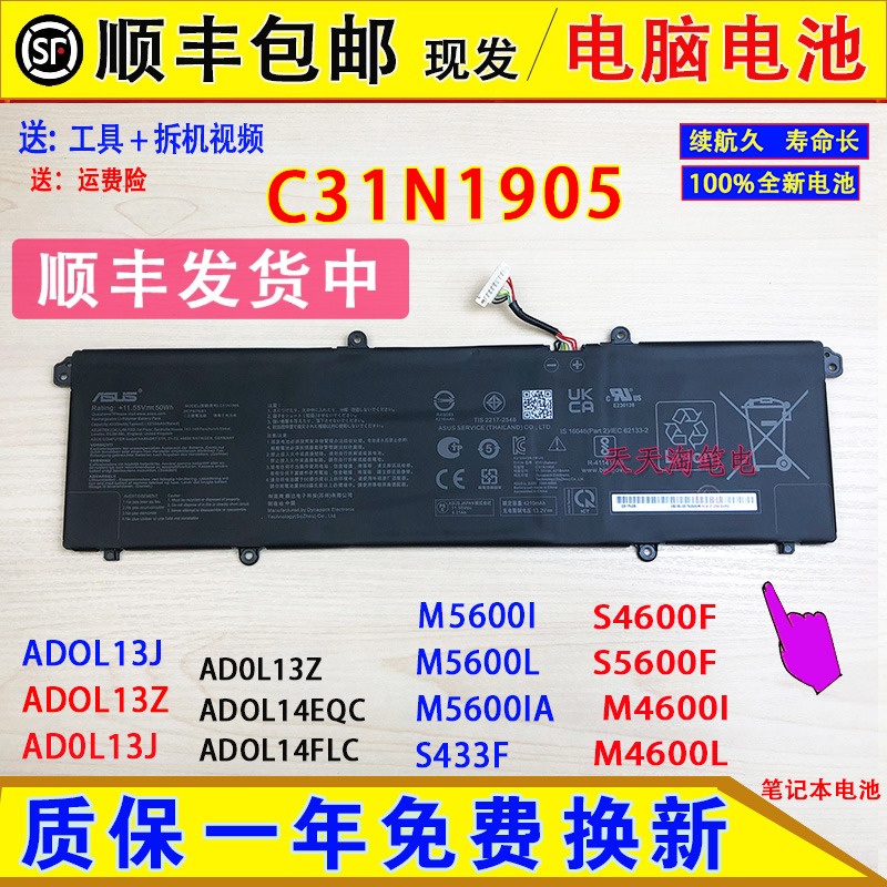 原装华硕S4600F S5600F M4600I/L M5600I/L/IA S433F笔记本电池脑