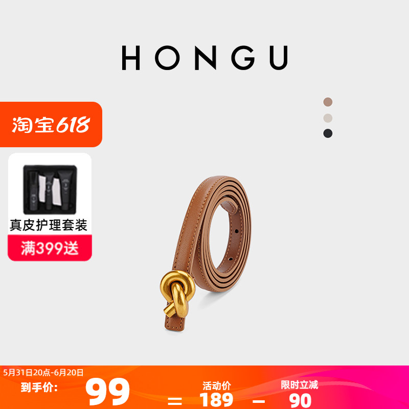 HONGU/红谷皮带女真皮头层牛皮简约百搭细腰带装饰配裙子ins风