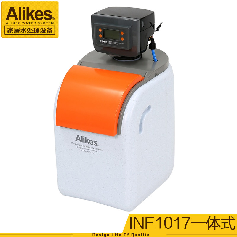Alikes/爱尼克斯中央软水机INS1017家用全屋净水机软化水质软水器
