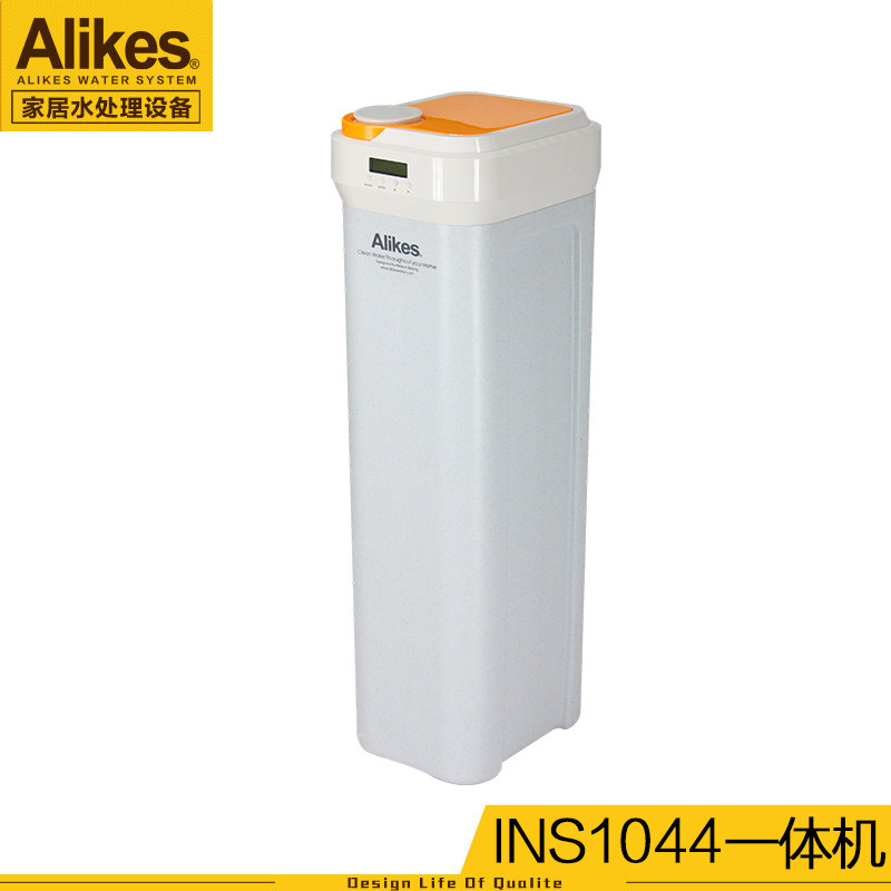 Alikes/爱尼克斯家用中央软水机INS1044净水器一体式中央软水机