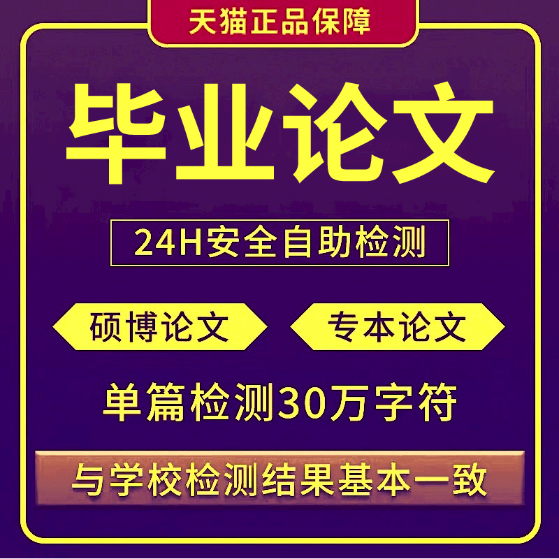 毕业lun文论wen服务开题报告论文本科毕ye设计文献综述检测查重