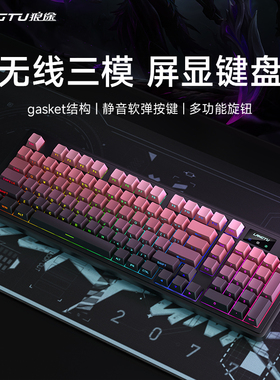 狼途L98三模RGB静音键盘蓝牙无线女生办公机械手感鼠标键鼠套装