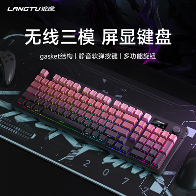 狼途L98三模RGB静音键盘蓝牙无线女生办公机械手感鼠标键鼠套装