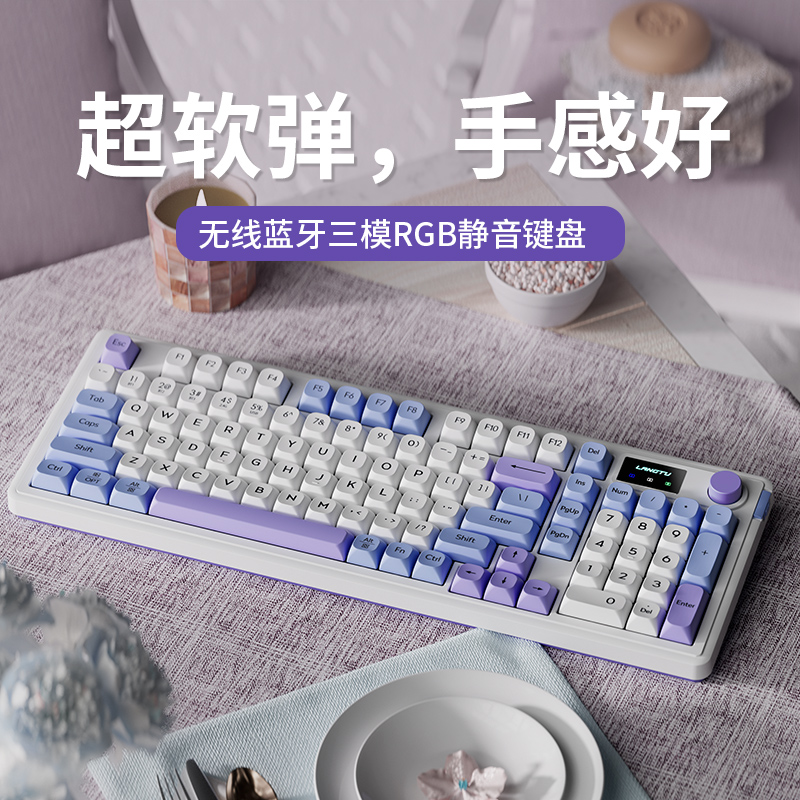 狼途L98三模RGB静音键盘蓝牙无线女生办公机械手感鼠标键鼠套装