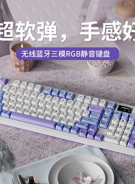 狼途L98三模RGB静音键盘蓝牙无线女生办公机械手感鼠标键鼠套装