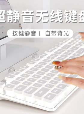 无线键盘鼠标套装静音女生电脑办公打字机械手感充电高颜值白色L1