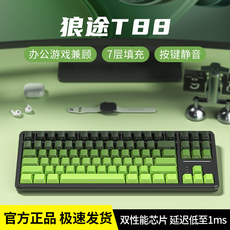 狼途T88机械键盘侧刻RGB灯效客制化黑莓无线蓝牙三模游戏电竞办公