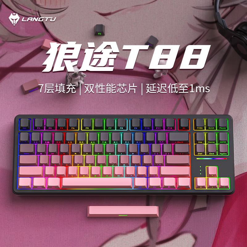 狼途T88机械键盘侧刻静音客制化等高线无线蓝牙三模游戏电竞办公