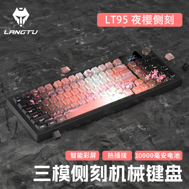 狼途LT95机械键盘客制化无线三模蓝牙办公游戏侧刻键帽电竞专用