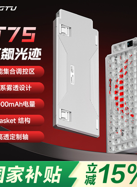 狼途T75璃魄轴机械键盘无线蓝牙三模办公游戏电竞专用客制化电脑