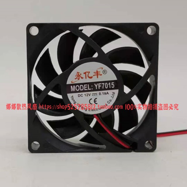 YF7015 DC12V0.18A内7cm公分伏暖设备小方形上薄款风机里面永亿丰
