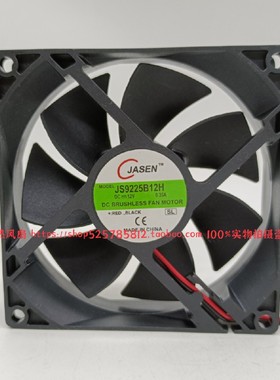 JASEN JS9225B12H 12V 0.35A 9.2CM 9225  散热风扇