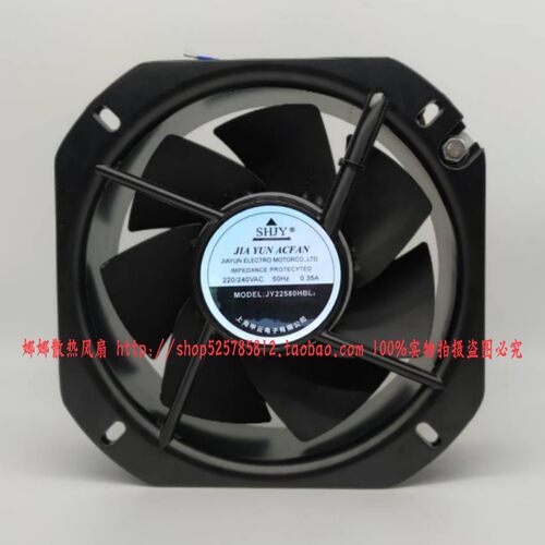 SHJY 上海甲云 JY22580HBL2 220V 0.35A 22.5CM 22580 耐高温风扇